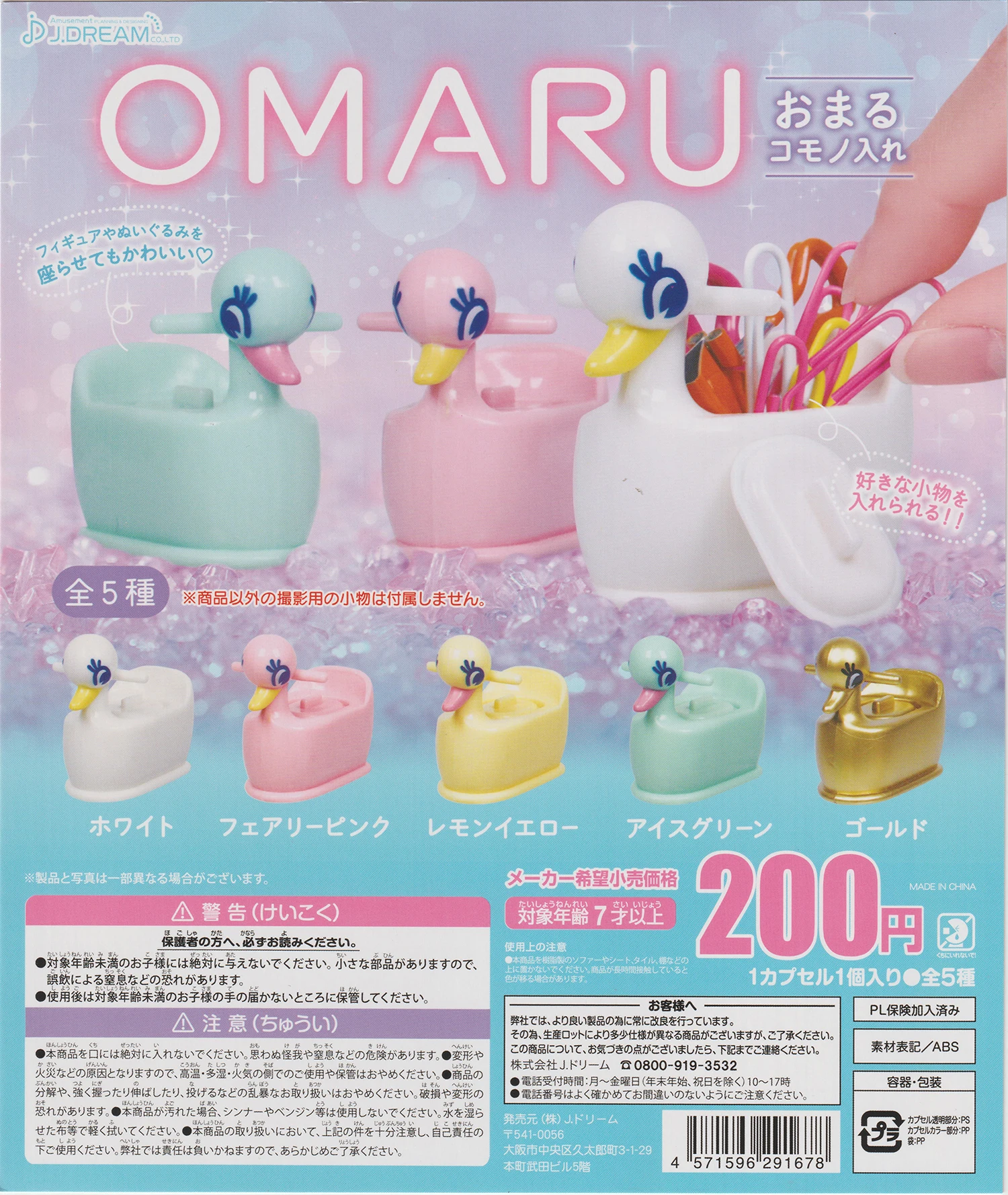 J.Dream Gashapon Toys 1/12 1/8 Bjd Blythe Ob11 Gsc Dolls Figurine Omaru Swan Vasino Chair Accessorio Custodia Contenitore Capsula Giocattolo