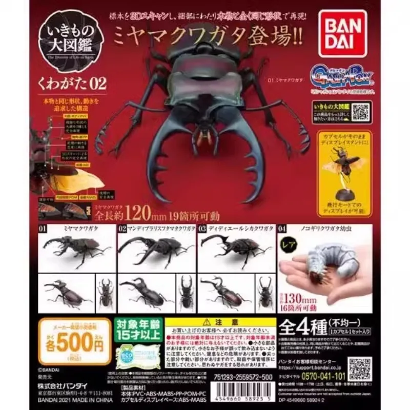 Bandai Figurine In Miniatura Grande Immagine Di Creature Staghorn Beetle Larva Unicorn Capsule Gashapon Toy Per Regali Per Bambini