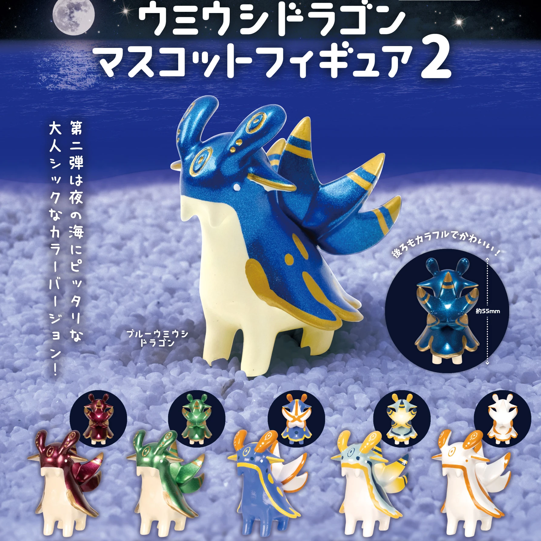 Japan Qualia Gashapon Capsule Toy Sea Snails Collection 2 Marine Life Model Decoration Figure Holiday Gift