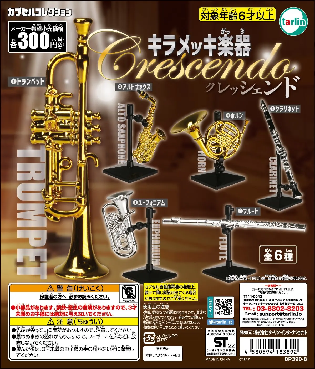 Tarlin Capsule Toys Kira Mekki Instrument Crescendo Miniature Mascotte Gashapon Per Figure Di Bambole 1/12