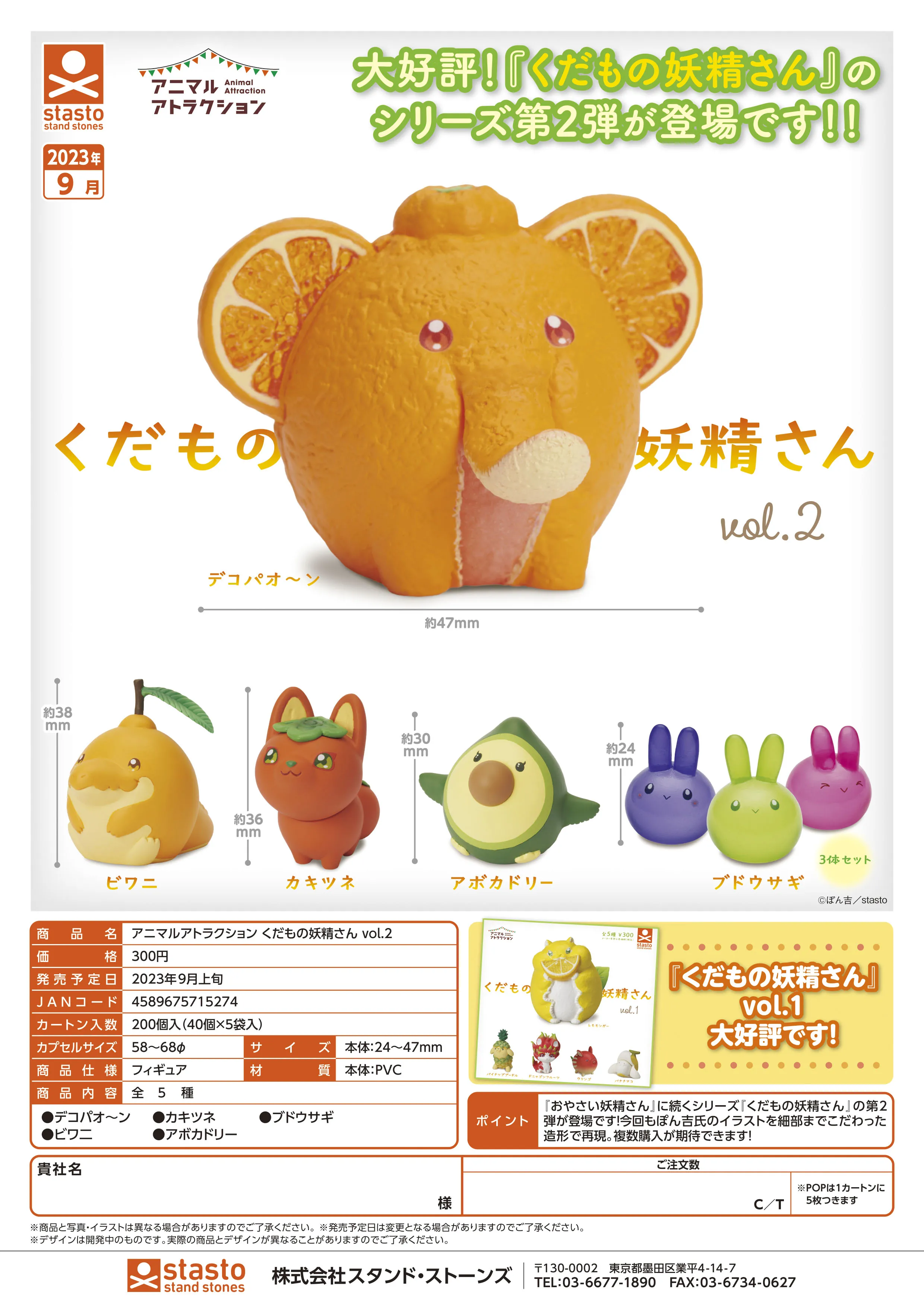 Staso Stand Stone Capsule Toys Attrazione Animale Fruit Fairy Vol.2 Cute Kawaii Orange Elephant Loquat Crocodile Figures