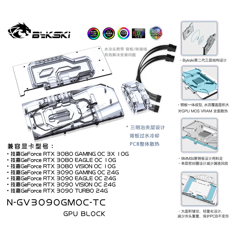 Bykski N-Gv3090Gmoc-Tc Pc Raffreddamento Ad Acqua Gpu Cooler Water Block Per Gigabyte Rtx 3080 Gaming Oc 3X 10G / 3090 Eagle Oc / Turbo