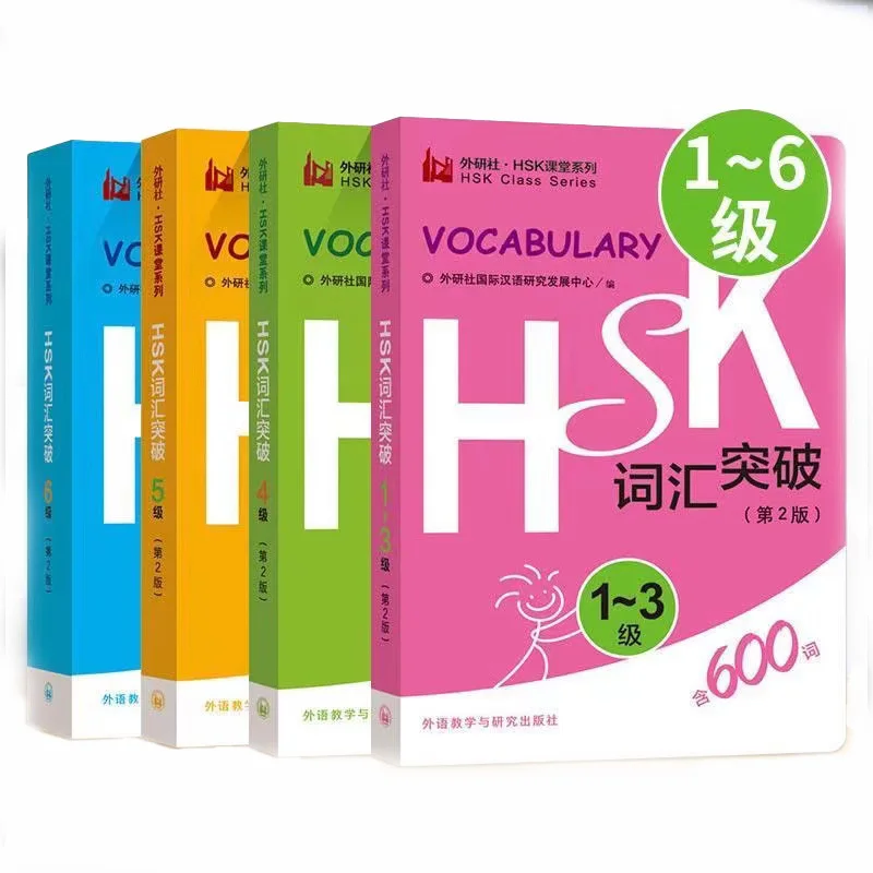 4 Libri Impara Il Vocabolario Cinese Hsk Livello 1-6 Serie Hsk Studenti Libro Di Prova Libro Tascabile Libros Livros Libros Livro