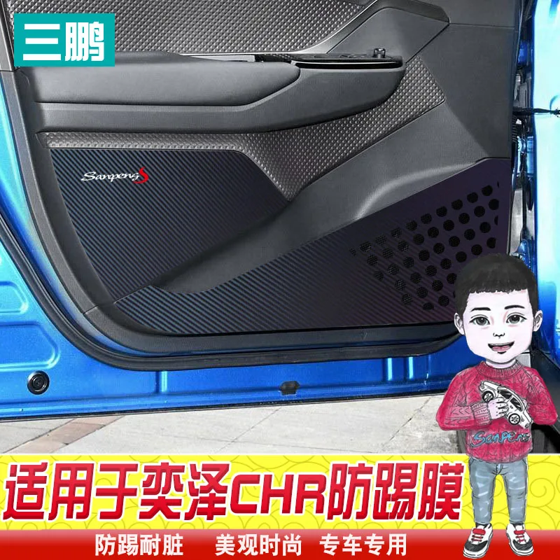 For Toyota Chr Anti Kick Pad Door Protective Pad Pvc Carbon Fiber Sticker Protective Film Decorative Film
