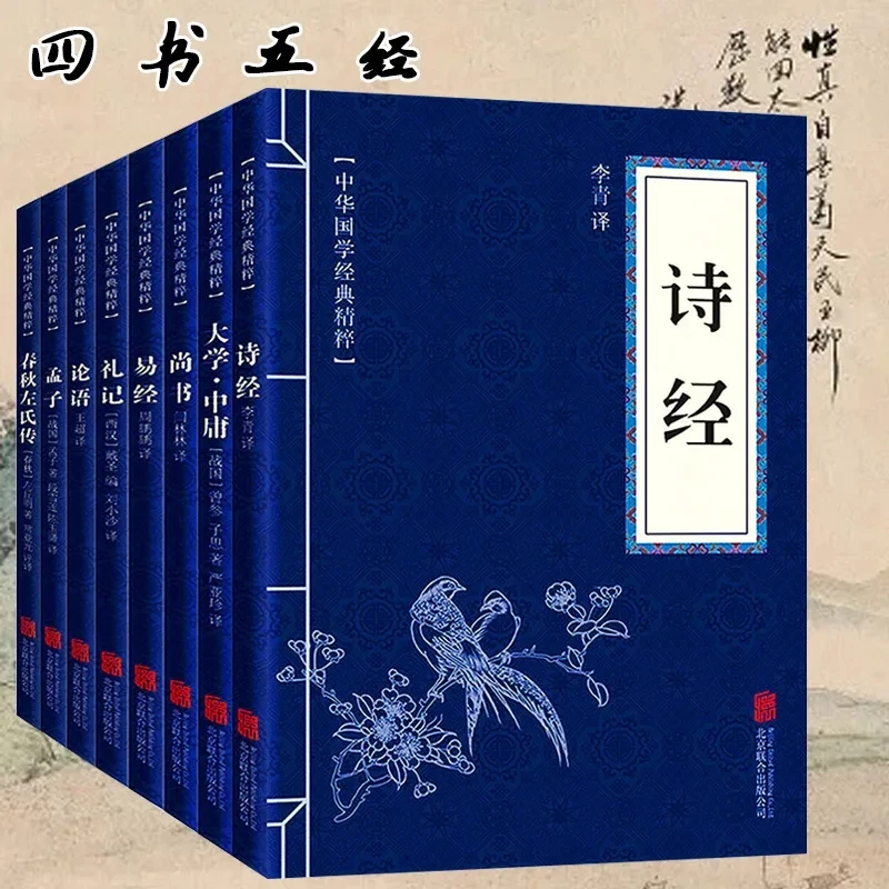I Quattro Libri E I Cinque Classici, Un Set Completo Di Autentici 8 Volumi, Gli Analetti Di Confucius, I Classici Cinesi, Il Libro Di Ch
