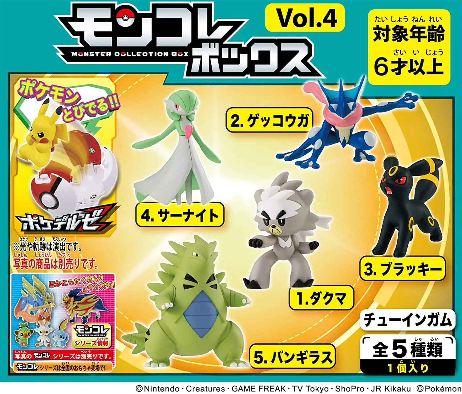 Tomy Sword Shield Emc Garsmanir Tyranitar Ameria Fu Graninja Ms Pokemon Ms Box Vol4 Action Figure Model