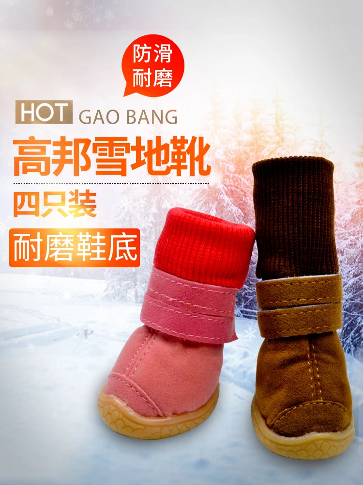 High Top Winter Plush Warm Dog Snow Boots Pet Shoes Teddy Vip Shoes Cane Di Piccola Taglia Resistente All'Usura In Inverno Best Seller