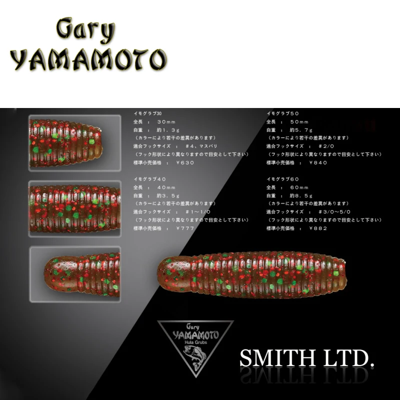 Gary Yamamoto Smith50Mm Patata Dolce Patata Dolce Strada Sub Senza Piombo Esca Morbida Trota Persico Esca Finta