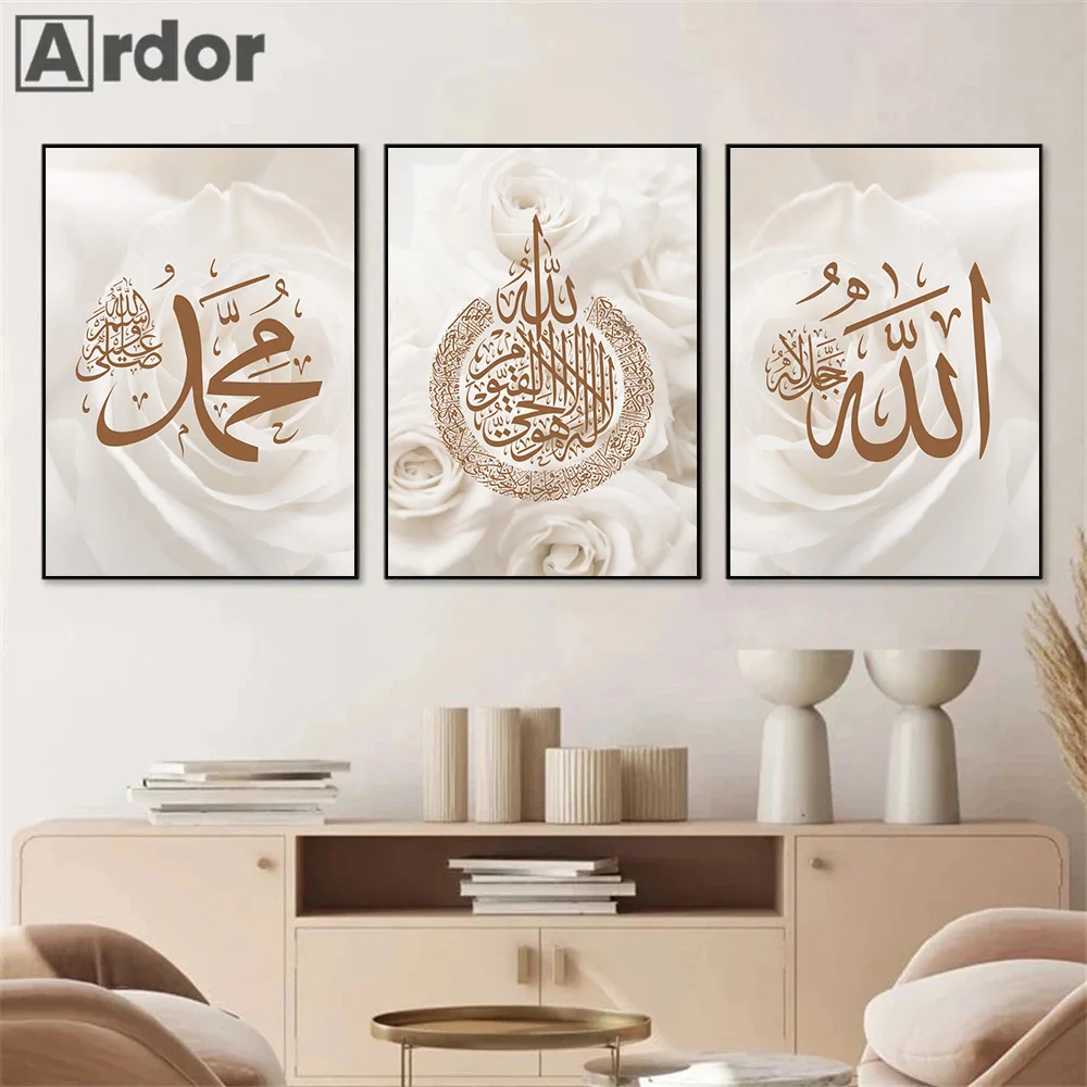 Islamic Calligraphy Quran Ayatul Kursi Posters Canvas Painting Blooming Flower Poster Print Muslim Wall Art Pictures Home Decor