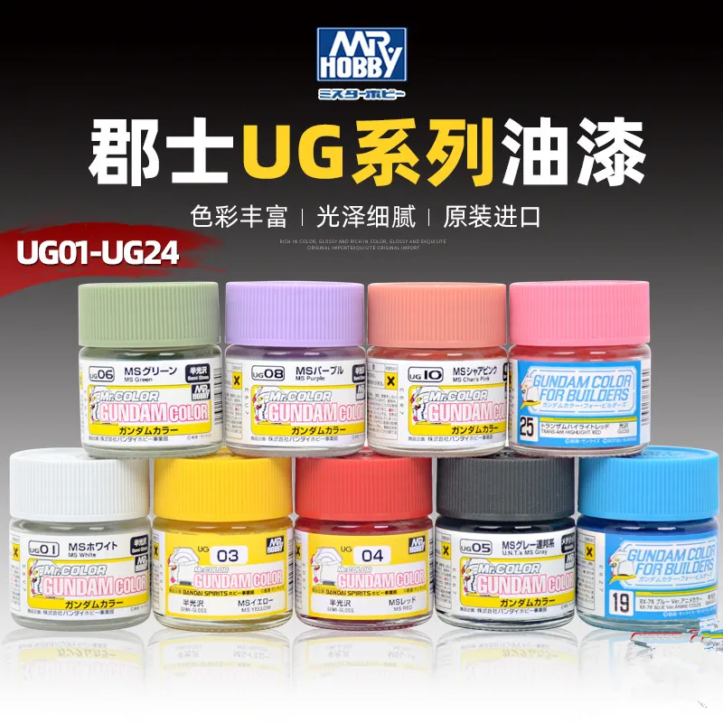 Model Paint Oiliness Mr.Hobby Coloring Coating Pigment Gunpla Diy Manual Soldier Military Handmade Exquisite Ug01-Ug23