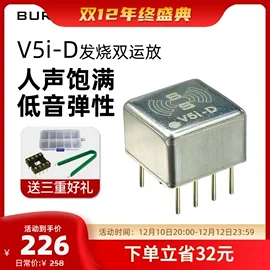 Burson V5I-D Audio Dual Op Amp Chip Febbre Aggiornamento Ad Alta Fedeltà 2604 Muses02 Xd-05