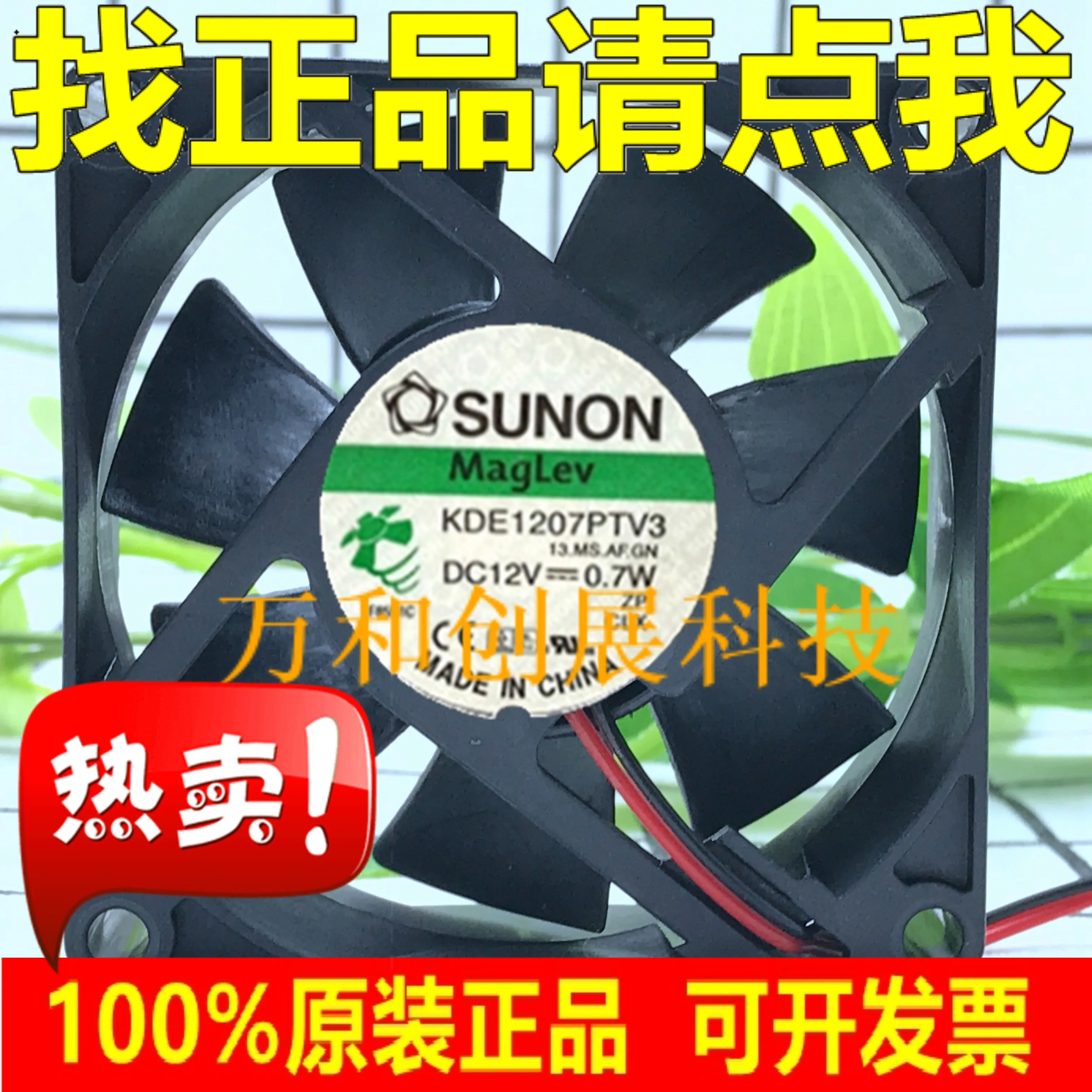 Sunon 12 12V 1.0W 7Cm 7025 Ventola Di Raffreddamento Silenziosa A 3 Fili