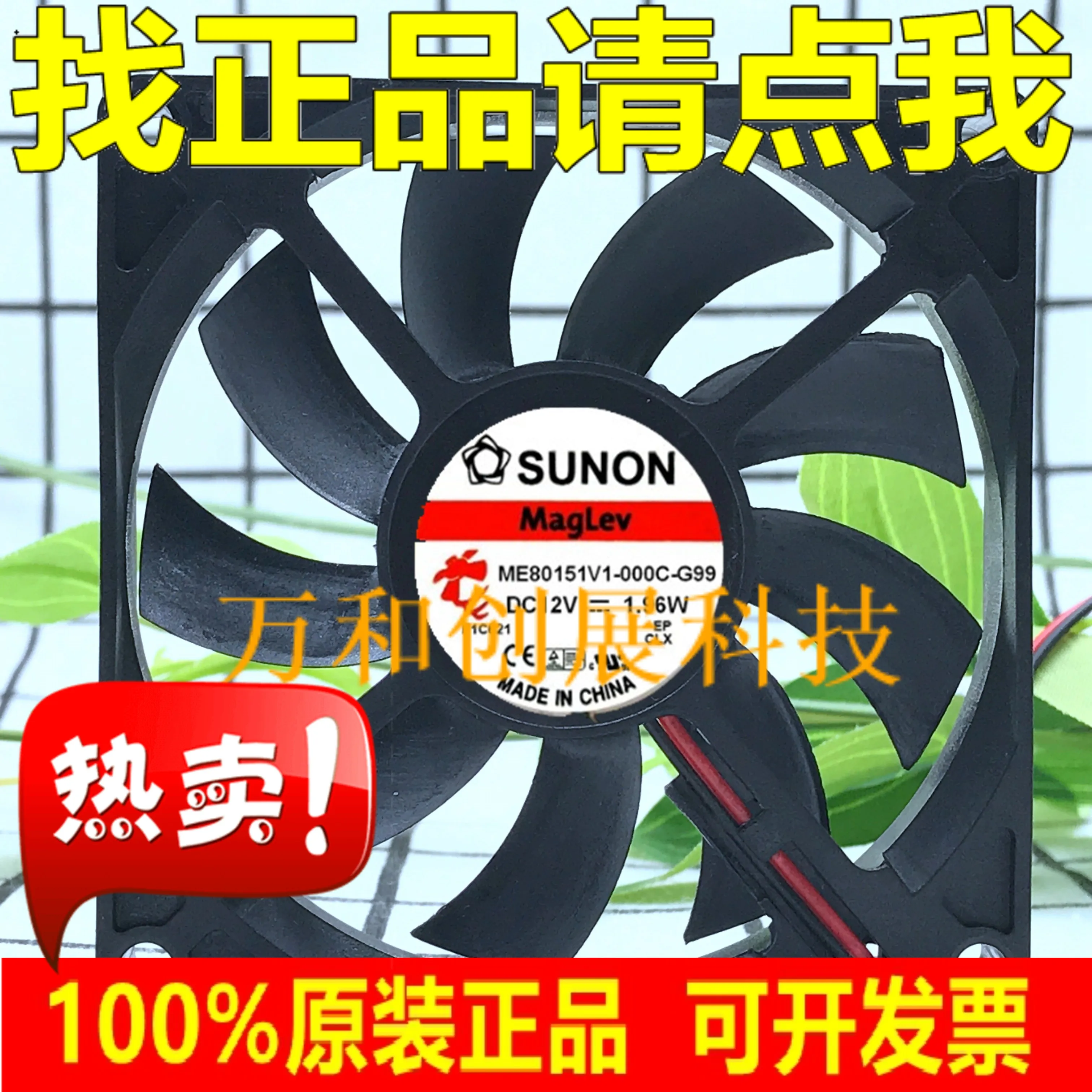 Sunon Me80151V1-000C-G99 8015 12V 1.96W 8 Cm/Cm Ventilatore Silenzioso Del Proiettore