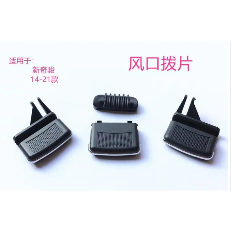 For Nissan Qashqai Murano X-Trail Auto Parts Central Control Instrument Panel Middle Paddle Air Conditioning Outlet Rack