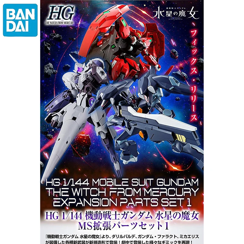 Bandai Pb Limited Hg 1/144 Tuta Mobile Gundam La Strega Da Mercury Expansion Parts Set 1 Anime Action Figures Model Toy