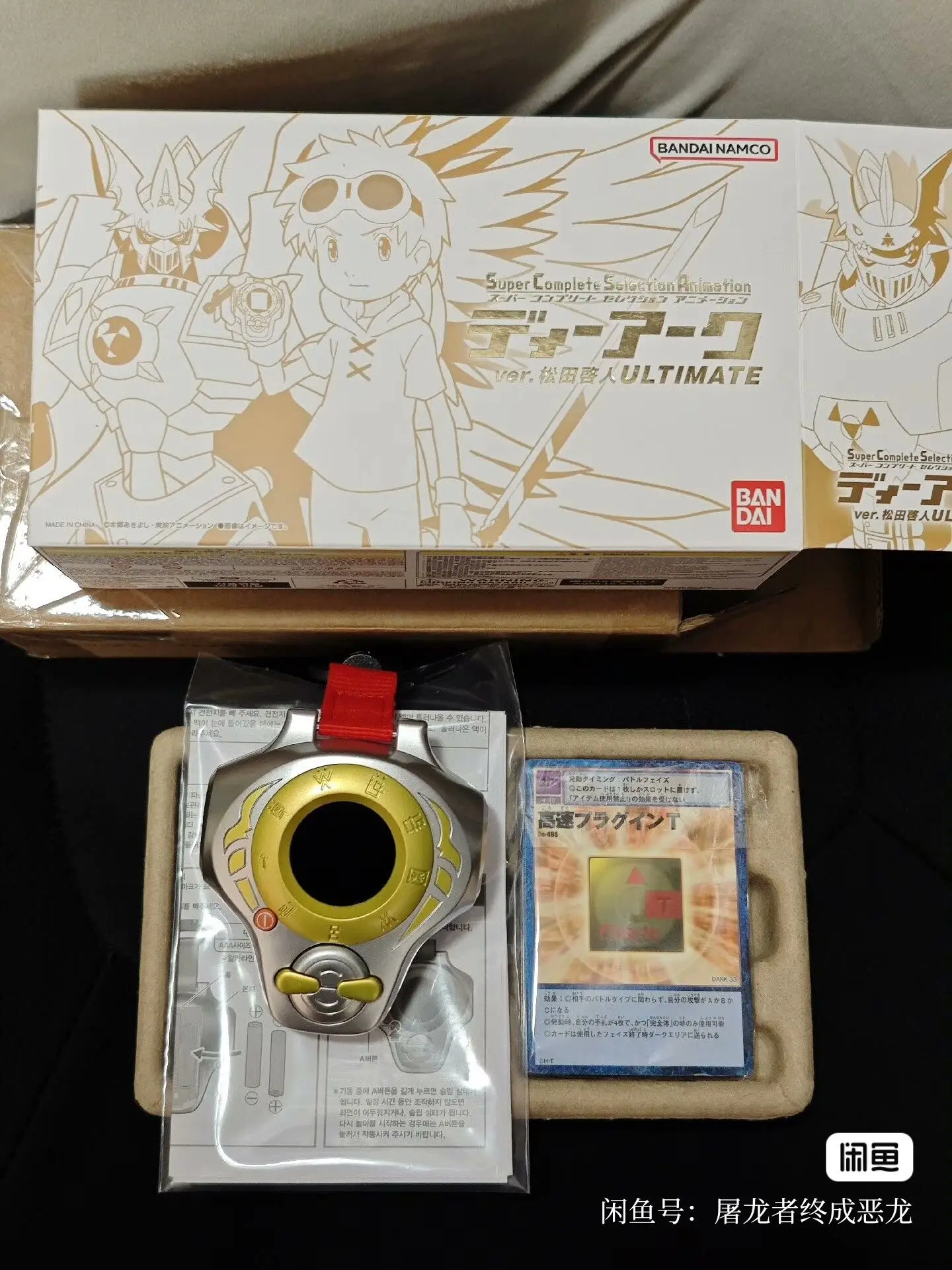 Bandai Scsa Digital Treasure T Rex Scarpe Da Ginnastica Per Animali Di Terza Generazione Golden Tyrannosaurus Rex Machine Red Lotus Knight Beast