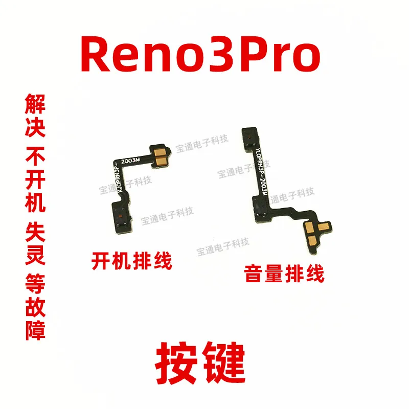 Pulsante Volume Per Cavo Flex Oppo Reno 3 Pro Swith On Off Power