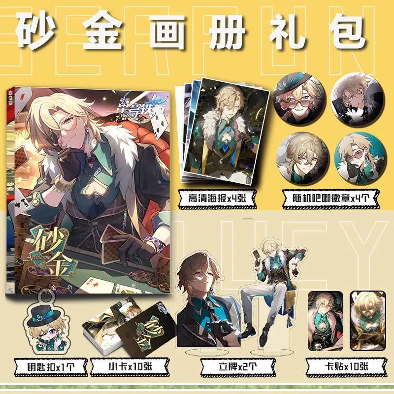 Gioco Cinese Honkai: Star Rail Aventurine Fanmade Picture Book Album Periferico Hd Poster Portachiavi Con Supporto In Acrilico