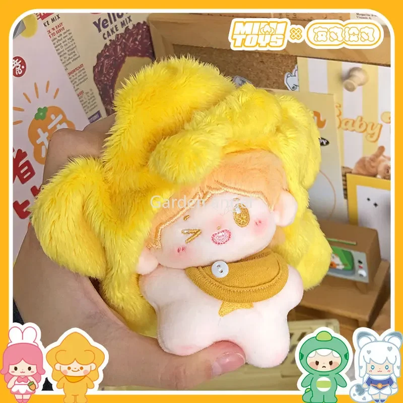 Mini World Cotton Field Fantasy Cute Cotton Plush Doll Cloth Fantasy Silla Spirit Doll Toy Blind Box Kawaii Doll Mystery Box