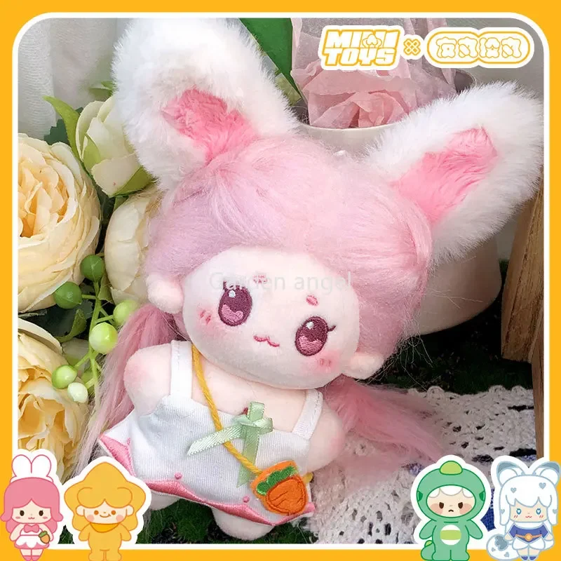 Mini World Cotton Field Fantasy Cute Cotton Plush Doll Cloth Fantasy Silla Spirit Doll Toy Blind Box Kawaii Doll Mystery Box