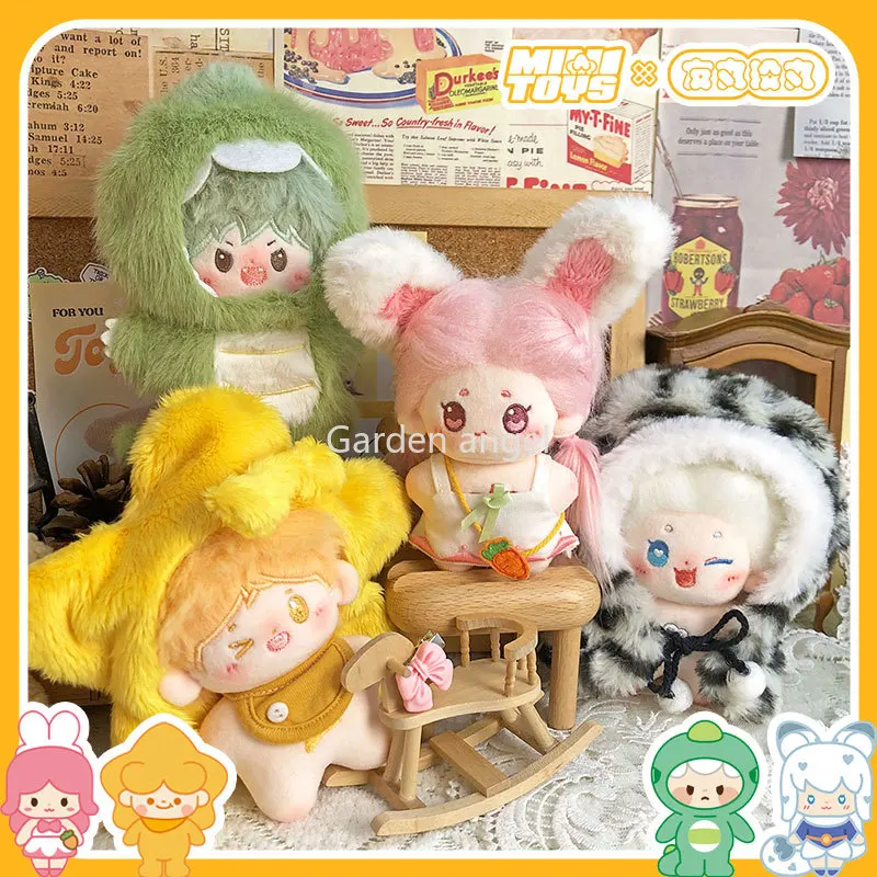 Mini World Cotton Field Fantasy Cute Cotton Plush Doll Cloth Fantasy Silla Spirit Doll Toy Blind Box Kawaii Doll Mystery Box