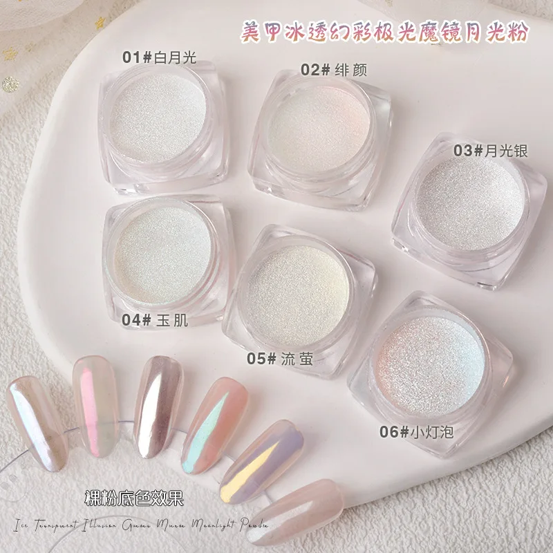 1 Scatola Moonlight Pearl Nail Powder Aurora Shimmer Mirror White Chrome Pigment Holographic Rub Dust Gel Polish Manicure Decoration