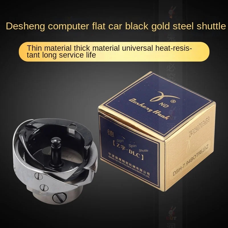 Desheng Computer Automatic Thread Cutting Rotary Shuttle 7.94Botrj Shuttle Head Shuttle Carrier Materiale Sottile E Spesso A Doppio Uso