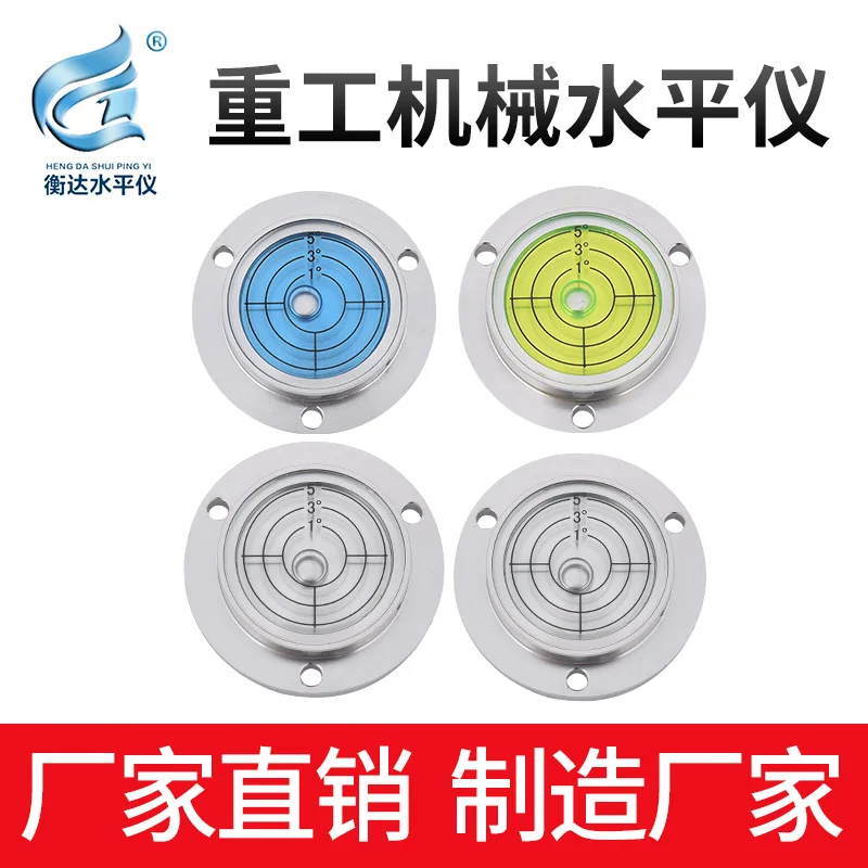 Bubble Level High-Precision Spirit Level Spirit Level Bubble Beads With Flange Level Bubble Metal Round Spirit Level