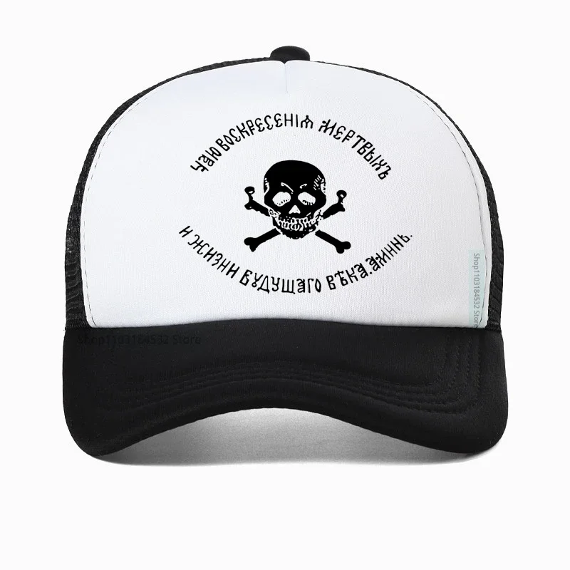 Genera Baklanov Army Imperial Skull Cross Bones Cormorants Flag Men Berretto Da Baseball Fashion Skull Dad Hat Cappelli Snapback Regolabili