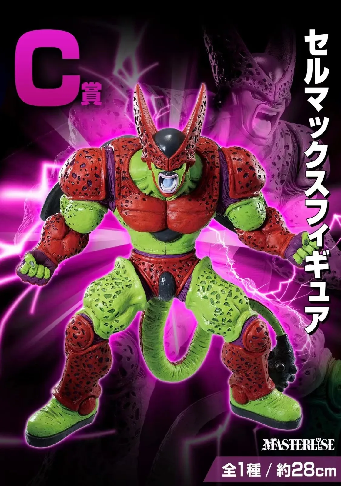 Dragon Ball Z Super Masterlise Cell Pvc Figure Toys Figurals Dolls 28Cm