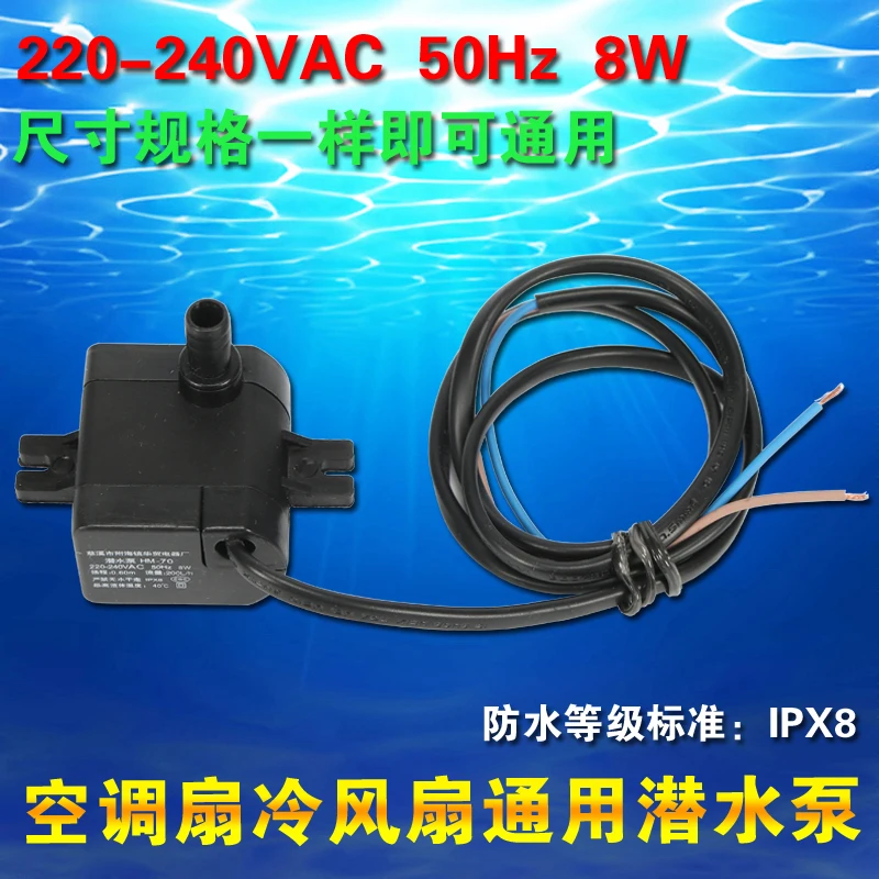 Ventola Dell'Aria Condizionata Accessori Per Pompe Sommergibili 220V 8W Universale Hm-70 Pompa Dell'Acqua Del Ventilatore Dell'Aria Condizionata Pompa
