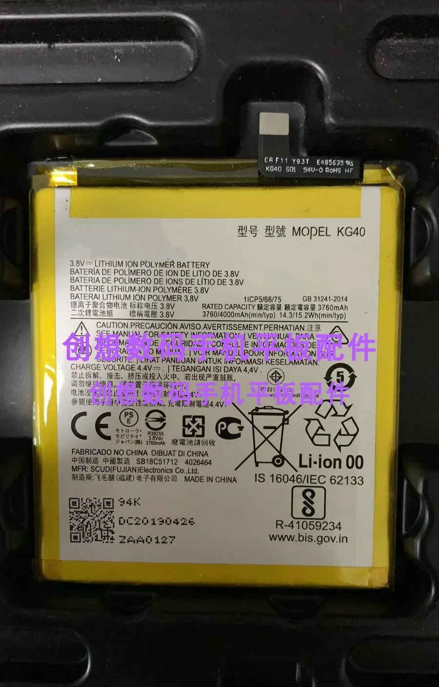 Per Moto G8 Play Xt2015-2 Kg40 G7 Plus Xt1965 Je40 Batteria Del Telefono Cellulare