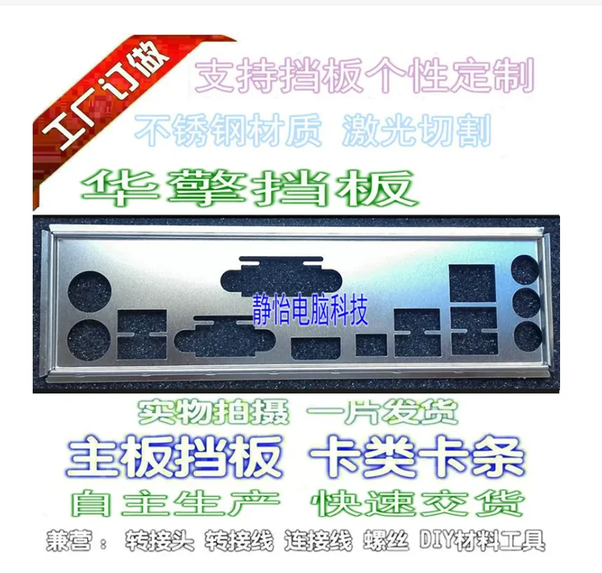 Io I/O Shield Piastra Posteriore Piastra Posteriore Staffa Blende Per Asrock Ab350M Pro4 A320M Pro4 B450M Pro4-F X370M Pro4