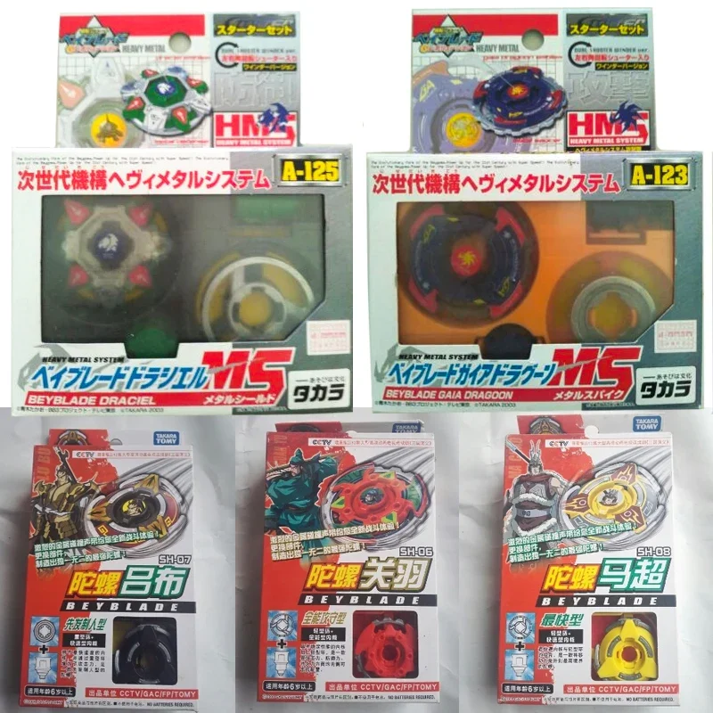 Beyblade Old Version Burst Metal Fusion Hms Flame Phoenix F Dragon Tiger Basalto Bestia Sacra Silver Wolf Tiger