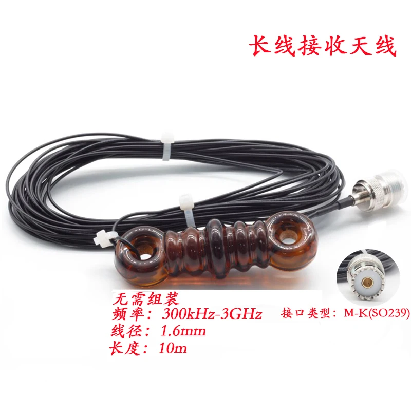 Antenna A Filo Lungo Personalizzata Mhp Lra_10M_Mf Che Riceve Antenna 300Khz-3Ghz 10M Specifica
