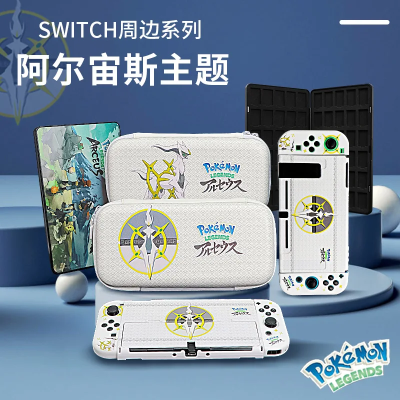 Pokemon Switch Periferiche Arceus Switch Storage Bag Guscio Protettivo Serie Host Package Game Card Box Ns Color Shell