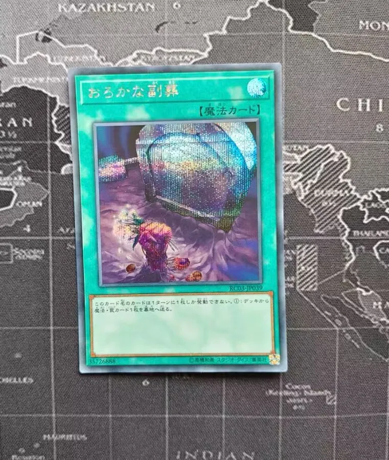Sciocchi Sepoltura Merci-Segreto Raro Rc03-Jp039 - Yugioh Giapponese