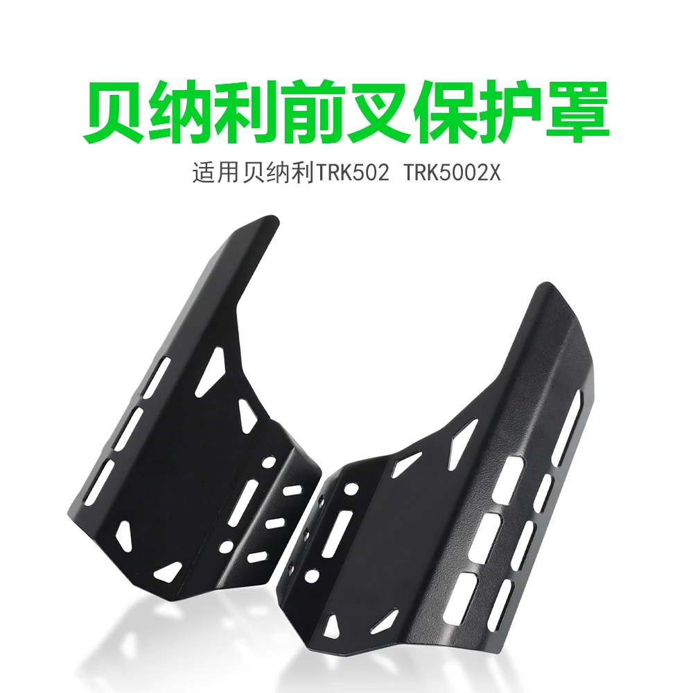 Motorcycle Front Fork Protection Cover Front Shock Absorber Cover Shock Absorber Accessories For Benelli Trk502 Trk520X Trk 502