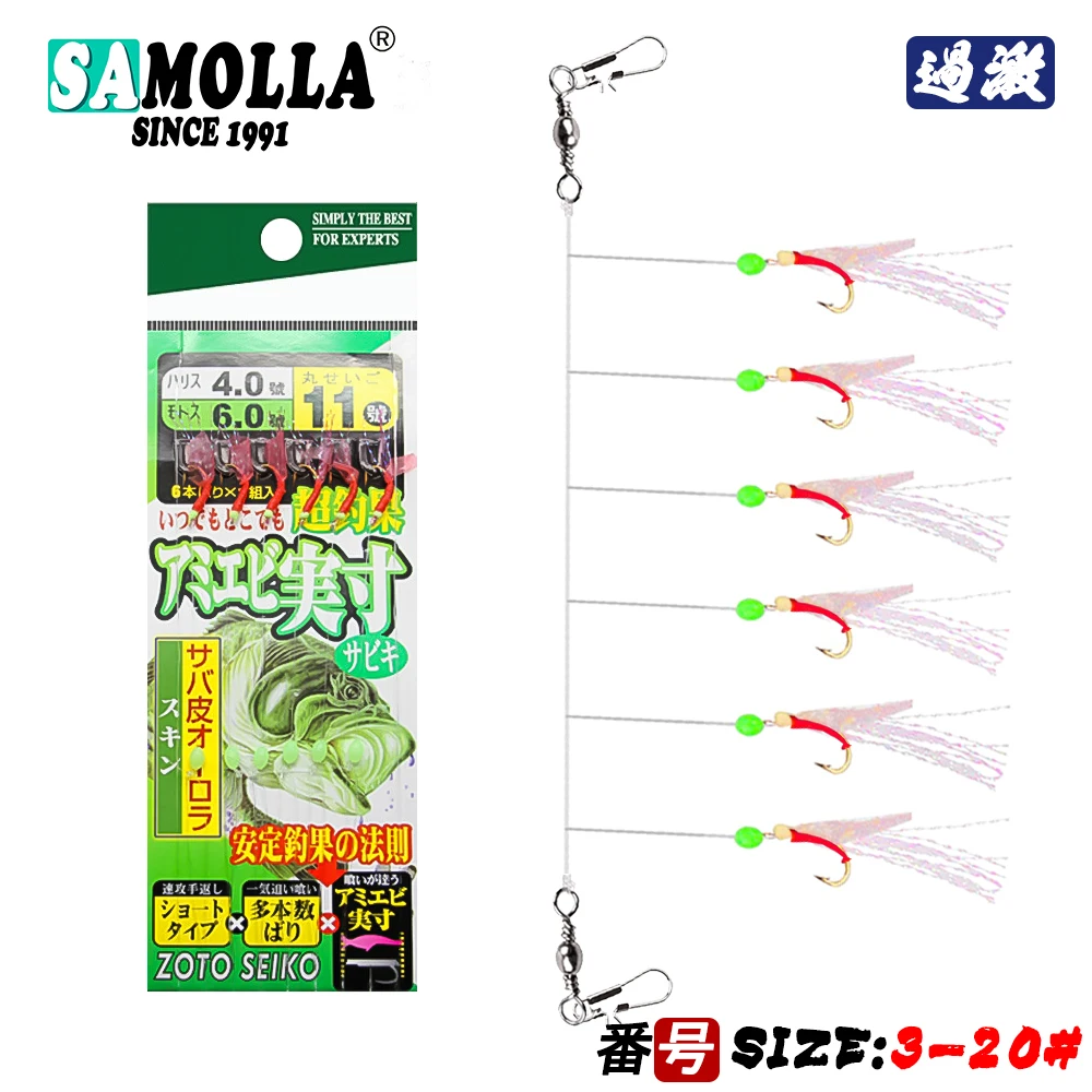 New Sabiki Fishing Hook Lure Six Hook Accessori Per La Pesca Sea Boat Pesca Slinky Isca Artificial Bass Tackle Holographic Bait