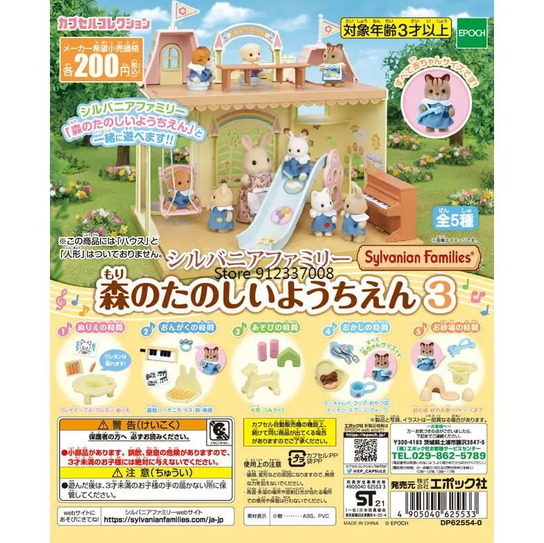 Epoch P3 Gachapon Capsule Giocattolo Foresta Fattoria Scuola Materna Sylvanians Famiglie Play House Puntelli In Miniatura Accessori Per Bambole