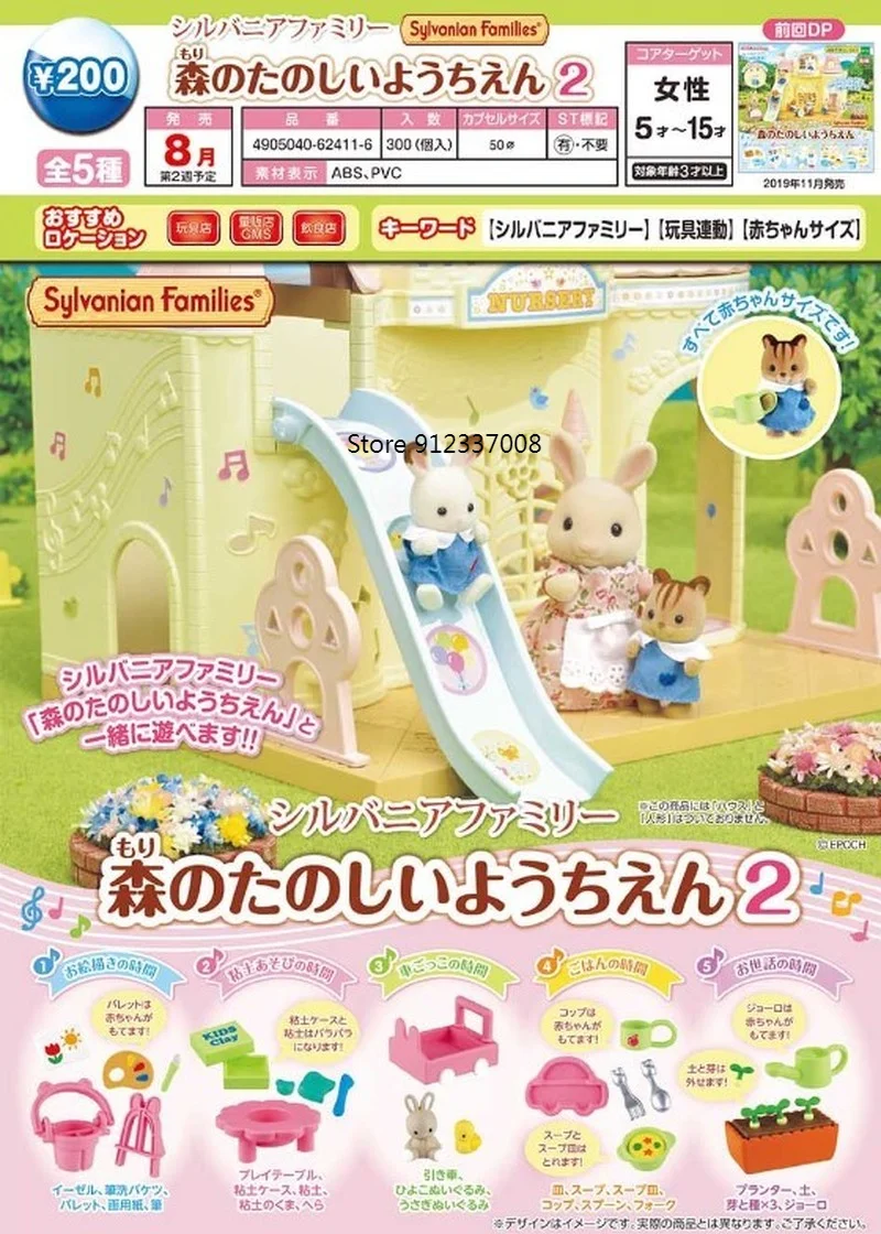 Epoch P2 Gachapon Capsule Giocattolo Miniatura Foresta Fattoria Scuola Materna Sylvanians Famiglie Scuola Materna Gioco Casa Ornamenti Giocattolo