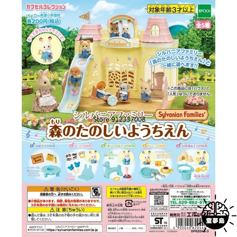 Epoch P1 Gachapon Capsule Toy Forest Farm Kindergarten Sylvanians Famiglie Accessori Per Bambole Play House Toy Miniature