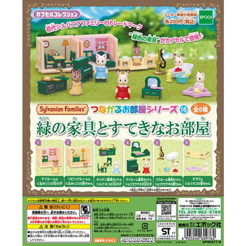 Epoch Gachapon Capsula Giocattolo Foresta Homestea Sylvanians Famiglie In Miniatura Mobili Verdi Scene Di Vita Bambola Accessori