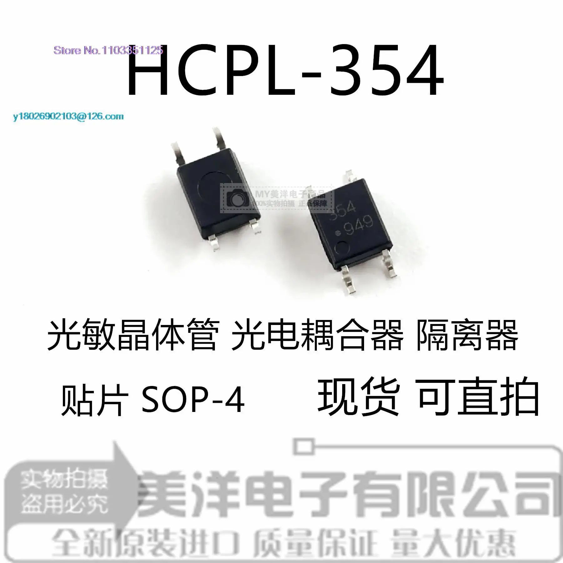 (20 Pz/Lotto) Hcpl-354 354 A354V Sop-4 Chip Di Alimentazione Ic