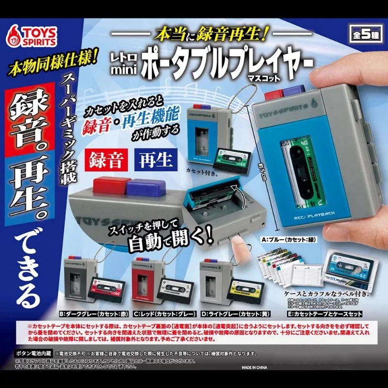 Giocattoli Spirits Original Gashapon Kawaii Cute Anime Mini Retro Recorder Cassette Player Portachiavi Figura Gacha Toys Regalo In Miniatura