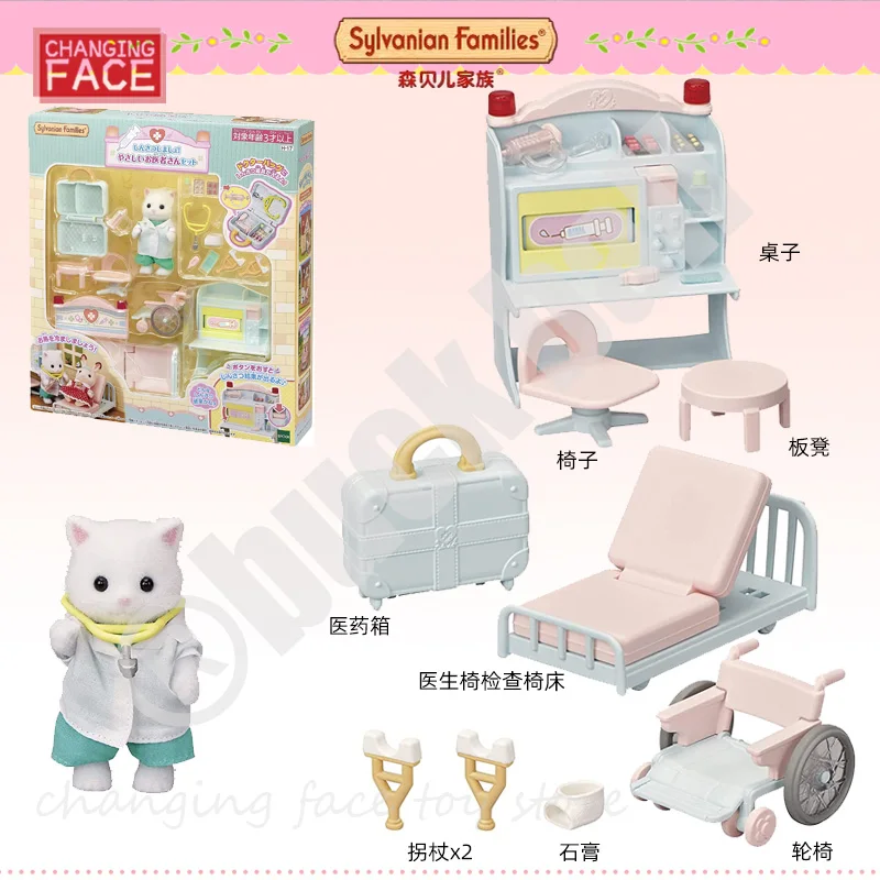 Original Sylvanian Family Village Doctor Starter Set Small Clinic Series Forest Dentista E Rural Beginner Doctor Set Toys