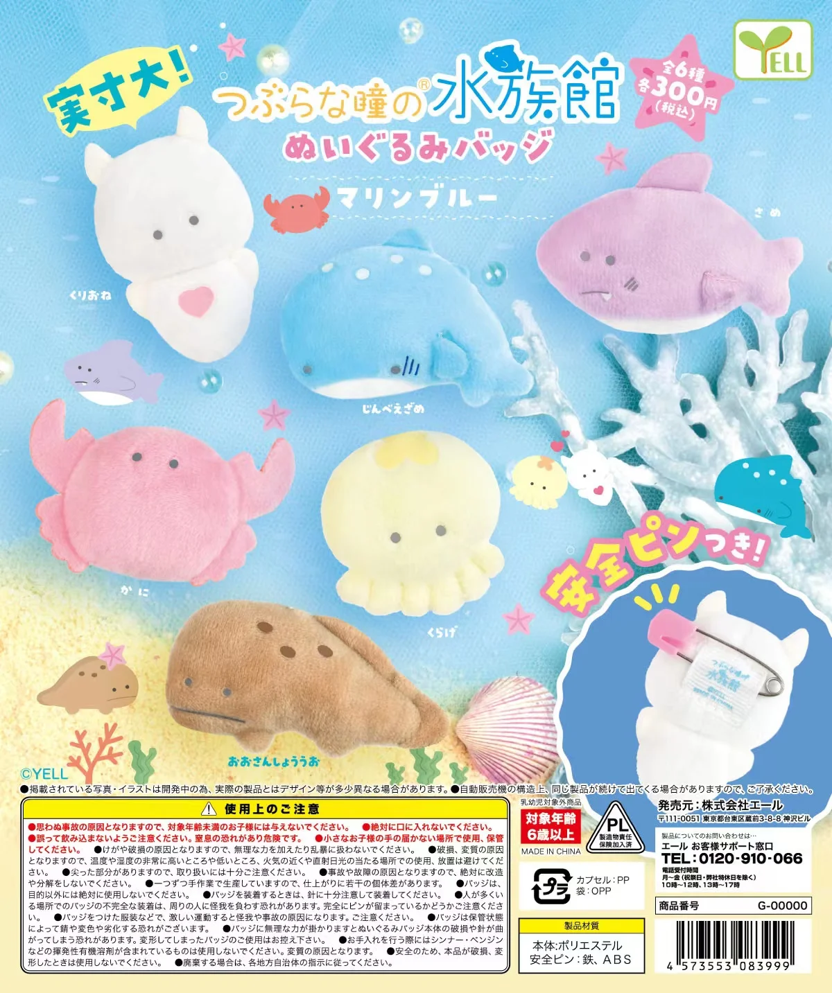 Yell Capsule Toys Round Eye Aquarium Peluche Badge Marine Blue Cute Kawaii Whale Shark Meduse Crab Peluche Con Spilla Da Balia