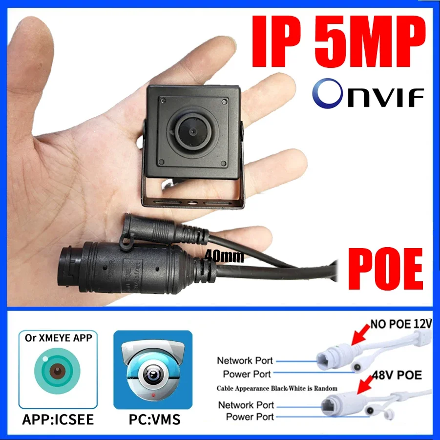 5.0Mp Hidden 3.7Mm Lens Metal Mini Ip Camera Poe Full Hd Digital H.265 Onvif Small Home Indoor Face Human Motion Xmeye Icsee App