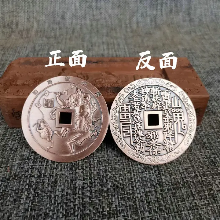 Gettone In Rame Puro, Gettone Imperatore Gouchen Shanggong, Gettone Ordine Imperatore, Gettone In Rame