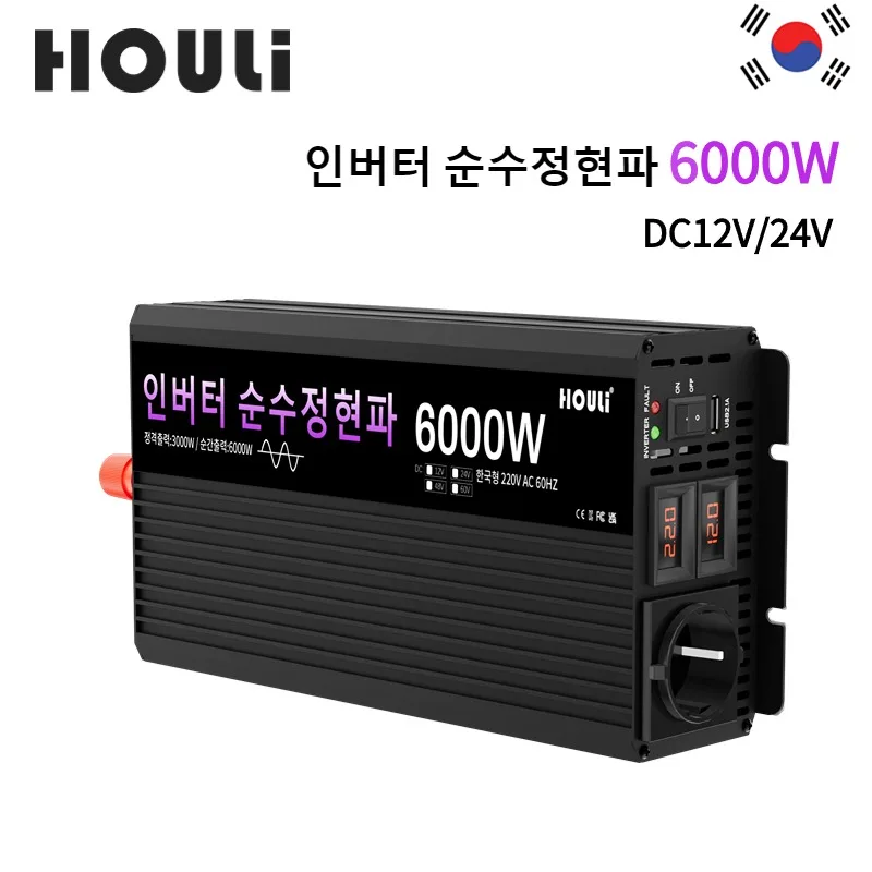 Inverter Houli Onda Sinusoidale Pura, Inverter Per Auto Da 12V A 220V, 2000W 3000W 4000W 5000W 6000W,Inverter 24V 220V Sinusoidale Pura, Oto Aksesuar